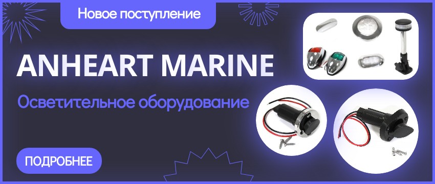 Осветительное оборудование