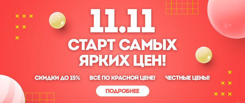 Черная пятница