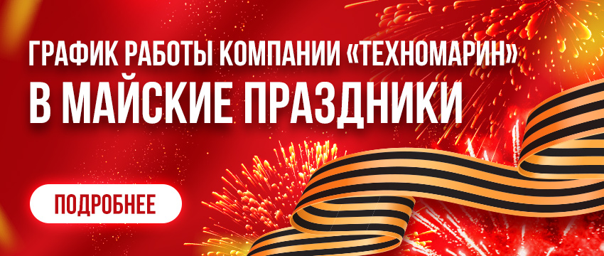 График работы компании в предпраздничные и праздничные дни