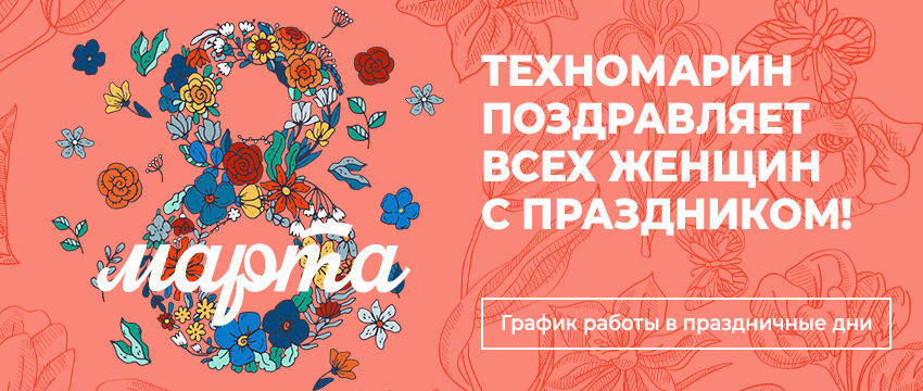 График работы компании в предпраздничные и праздничные дни