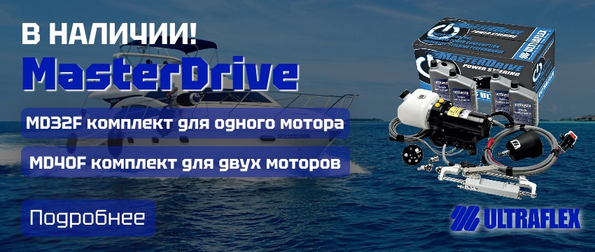 MasterDrive