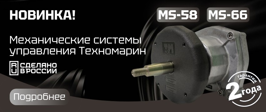 MS-58, MS-66