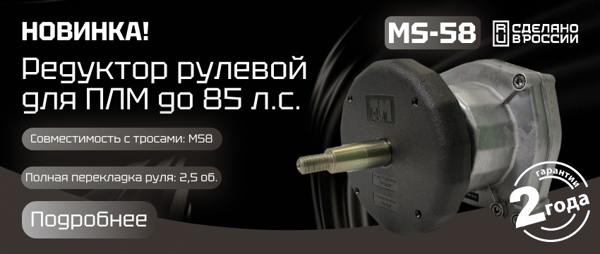 MS-58