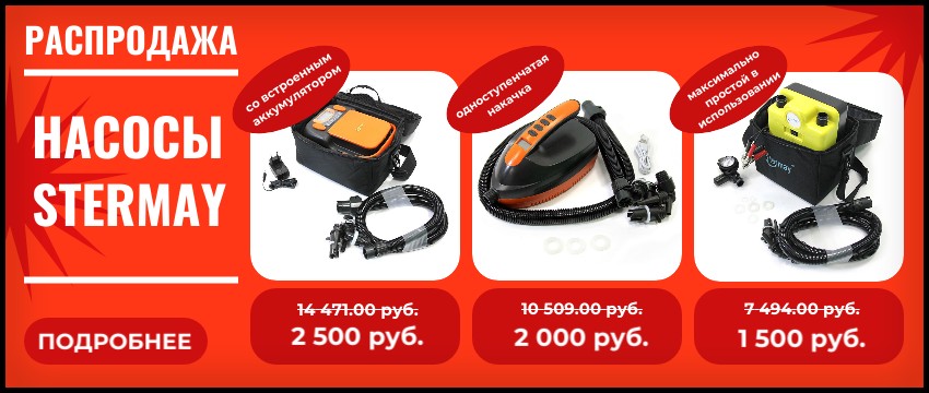 Насосы Stermay