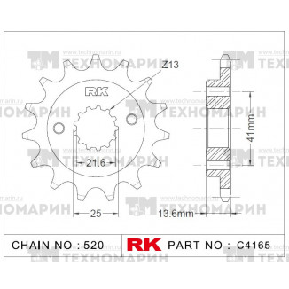 Звезда для мотоцикла ведущая C4165-14