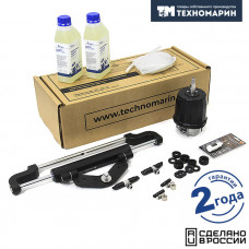 Гидравлическая система рулевого управления Техномарин GS-150/1 для ПЛМ до 150 л.с.