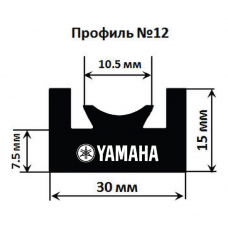 Склиз Yamaha 12 (12) профиль, 1422 мм (черный) 612-56-80 Склиз Yamaha 12 (12) профиль, 1422 мм (черный) 612-56-80