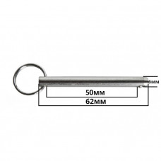 Штифт быстросъемный с кольцом 6х50мм Штифт быстросъемный с кольцом 6х50мм