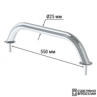 Поручень диам 25 мм, 550 мм.