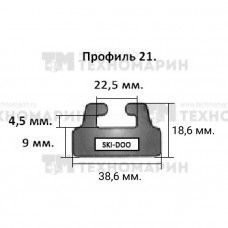 Склиз BRP 25 (21) профиль, 1422 мм (графитовый) 425-56-99