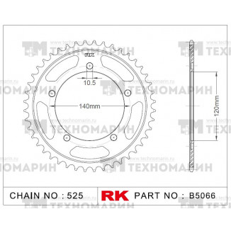 Звезда для мотоцикла ведомая B5066-45