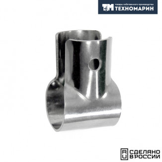 Тройник леера 25 мм, 90град, открытый