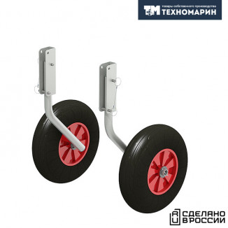 Комплект колес транцевых 260 мм Zn Комплект колес транцевых 260 мм Zn