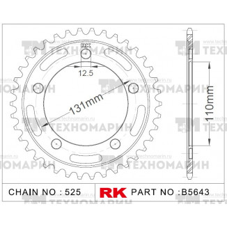 Звезда для мотоцикла ведомая B5643-44