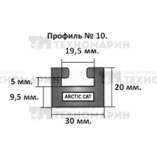 Склиз Arctic Cat 2 (10) профиль, 1676 мм (черный) 102-66-80 Склиз Arctic Cat 2 (10) профиль, 1676 мм (черный) 102-66-80