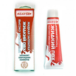 Высокоэластичная "Жидкая Заплатка ПВХ", бесцветный