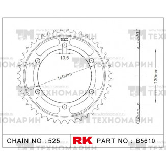 Звезда для мотоцикла ведомая B5610-48