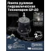 Гидравлическая система рулевого управления Техномарин GS-150/1 для ПЛМ до 150 л.с.