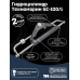 Гидравлическая система рулевого управления Техномарин GS-150/1 для ПЛМ до 150 л.с.
