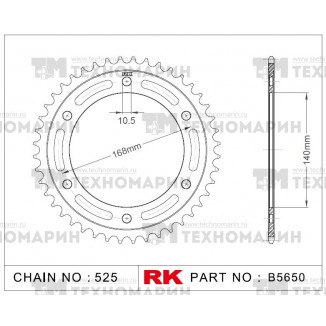 Звезда для мотоцикла ведомая B5650-47